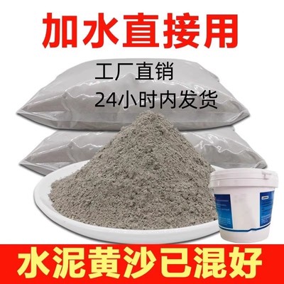 聚合物水泥砂浆速干防裂修补