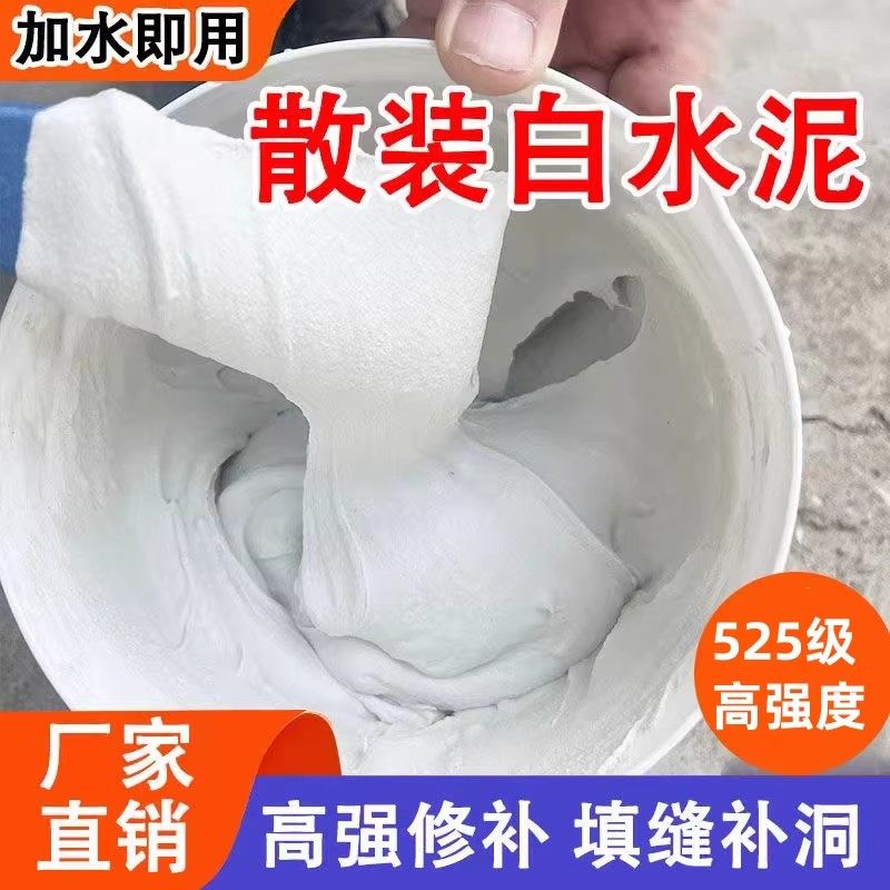 高强度白水泥速干防水瓷砖填缝剂家用水泥地面修补砂浆堵漏王快干,基础建材,防水涂料,淘宝优惠券,粉丝福利购,淘宝优惠卷