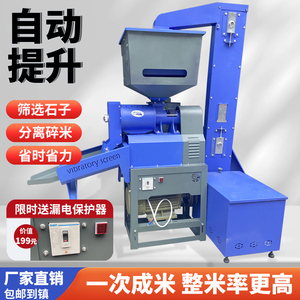 商用型碾米机碾大米小米玉米去皮