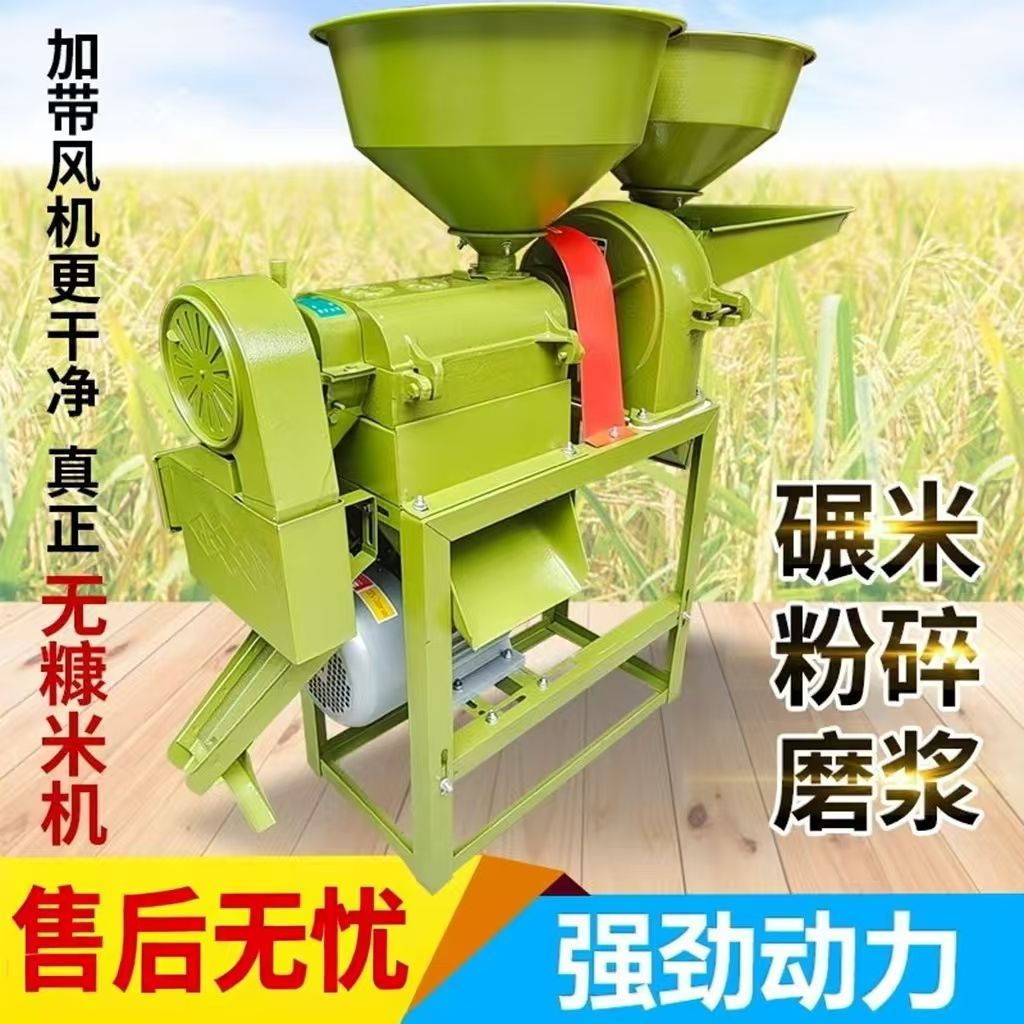 稻谷大米碾米机打米机五谷粉碎机