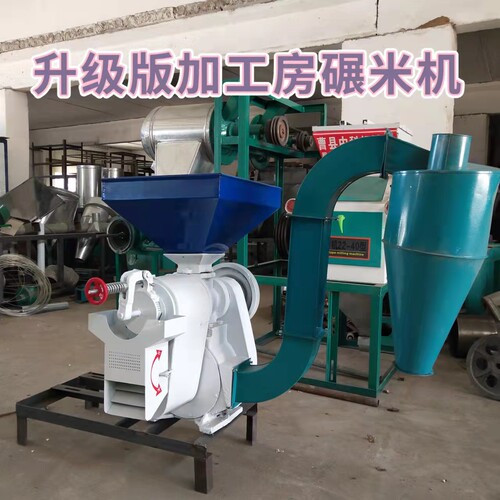 碾米机商用大型全自动多功能
