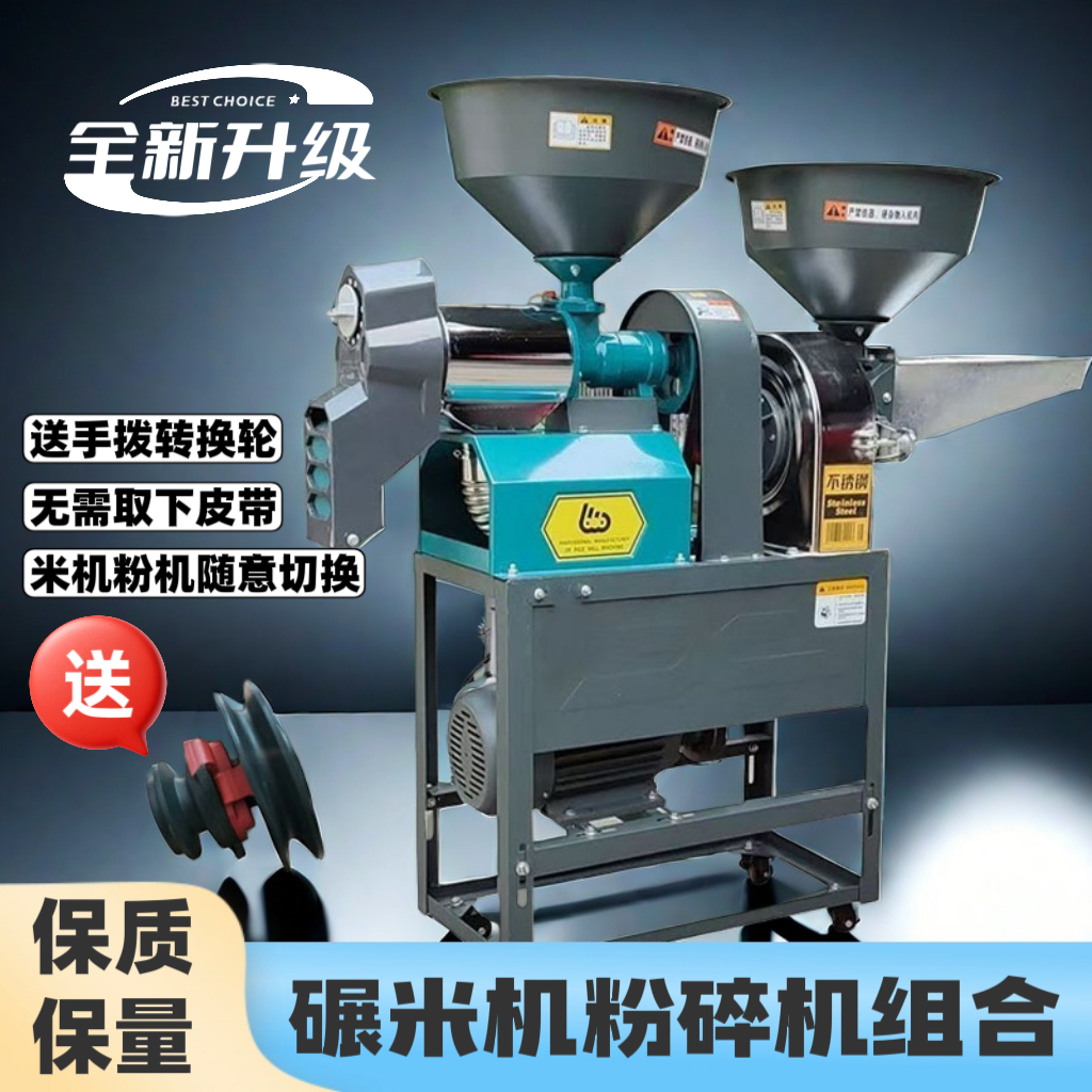 新款多功能家用碾米粉碎机多功能小型稻谷打米机大米小米玉米去皮
