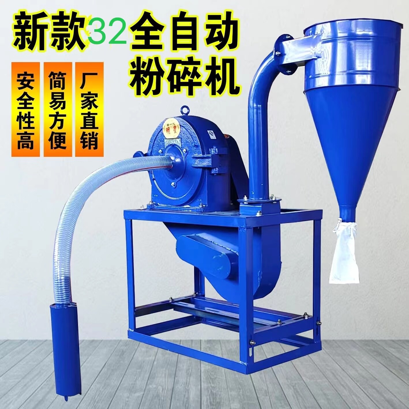五谷杂粮粉碎机加工坊玉米黄豆
