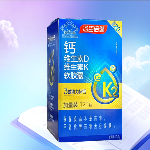 汤臣倍健 钙维生素D维生素K软胶囊 120粒