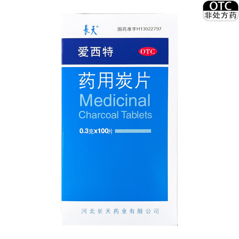 长天  爱西特 药用炭片 0.3g*100片*1瓶/盒