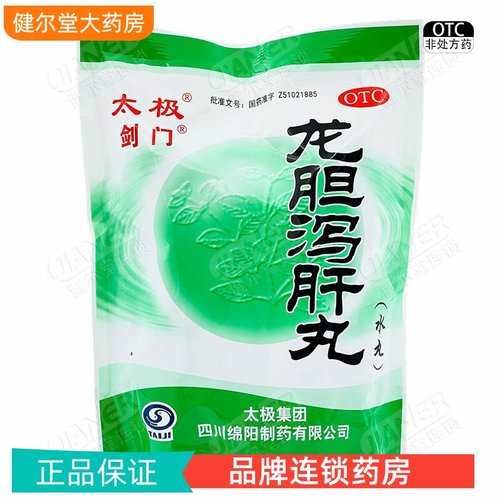 【太极】龙胆泻肝丸6g*50袋/包