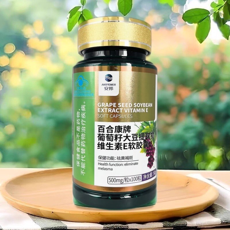 拍1发2】安邦 葡萄籽大豆提取物维生素E软胶囊 100粒