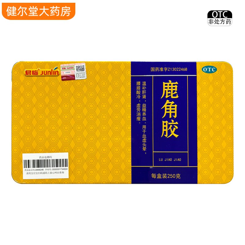 【君临】鹿角胶250G/盒