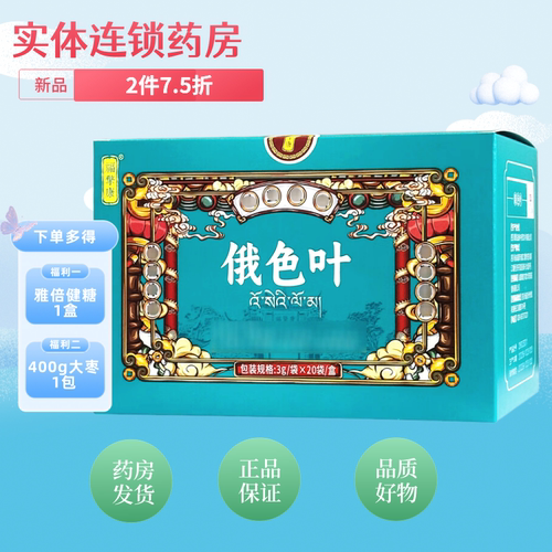 W】福擎康 俄色叶 3g*20袋