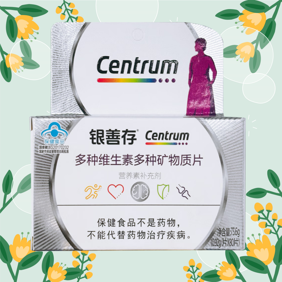 银善存 多种维生素多种矿物质片 0.92g*80片