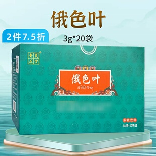 W】丈人山 俄色叶 3g*20袋