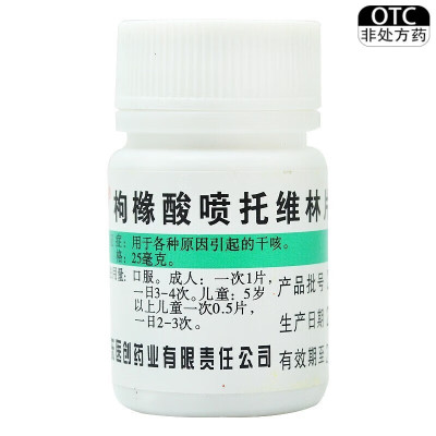 丹 枸橼酸喷托维林片 25mg*100片