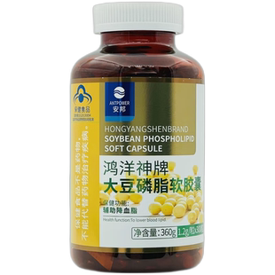 拍1发2】安邦 奈臣氏 大豆磷脂软胶囊 1.2g*300粒