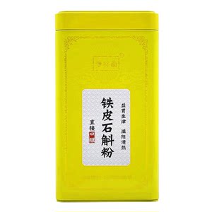 X】草林堂铁皮石斛粉 2g*30袋/盒直接口服石斛粉