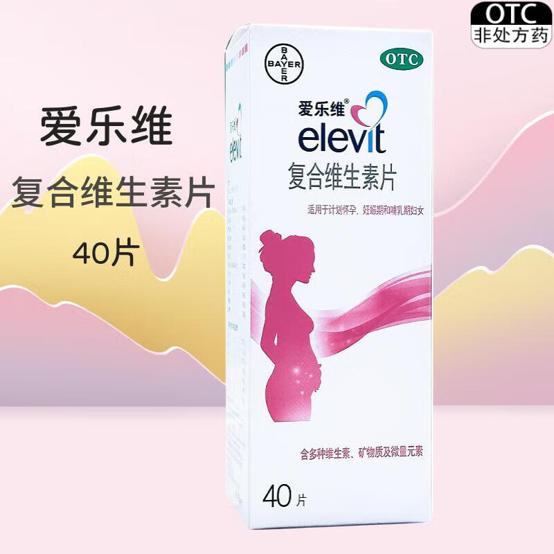 [爱乐维]复合维生素片40片/盒