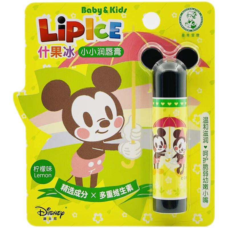 曼秀雷敦 什果冰小小润唇膏(柠檬味)3.5g