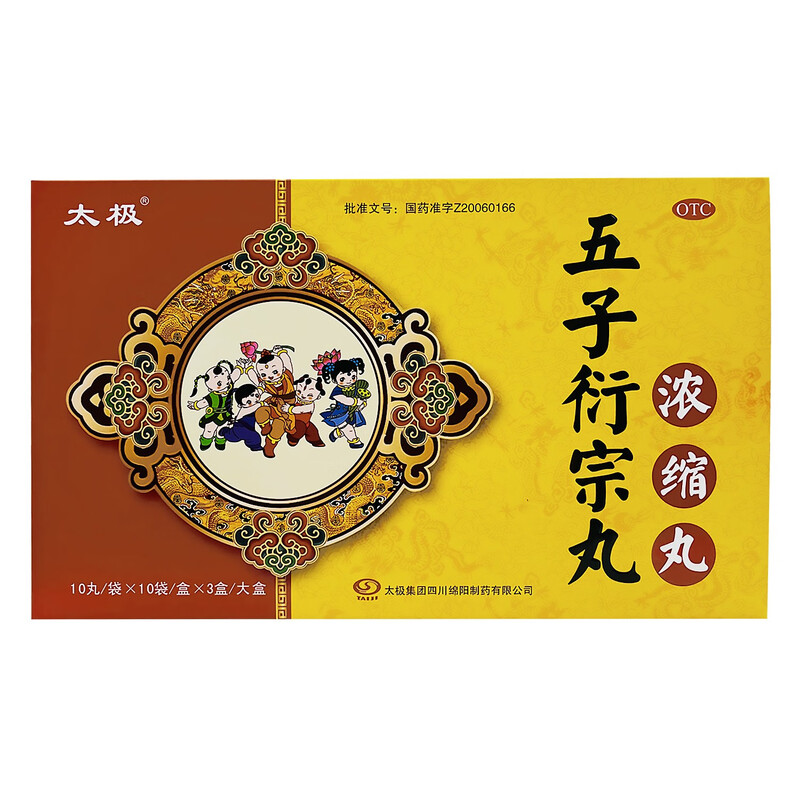 太极 五子衍宗丸(浓缩丸) 10丸*30袋/盒