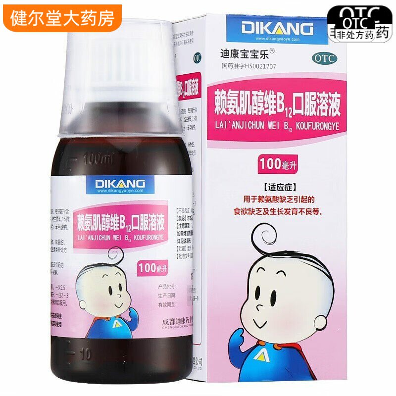 【迪康宝宝乐】赖氨肌醇维B12口服溶液100ml*1瓶/盒图片