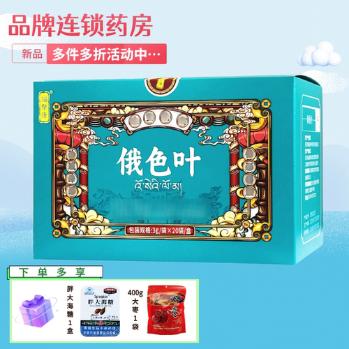 W】福擎康 俄色叶 3g*20袋