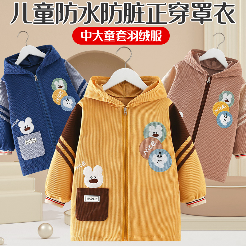 男童秋冬羽绒服防脏罩衣外穿反穿衣围裙长袖宝宝吃饭围兜护衣外套