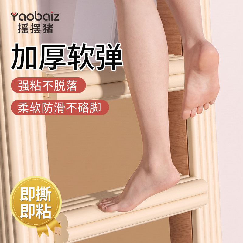 宿舍楼梯防撞条上下铺床踩脚垫图片