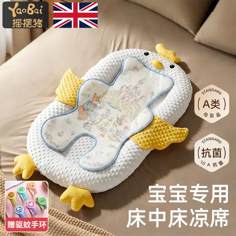 婴儿车凉席床中床凉席垫宝宝尿布台斜坡枕冰丝席凉垫餐椅坐垫夏季