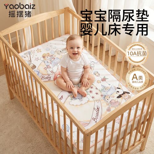 隔尿垫婴儿防水可洗纯棉透气床垫