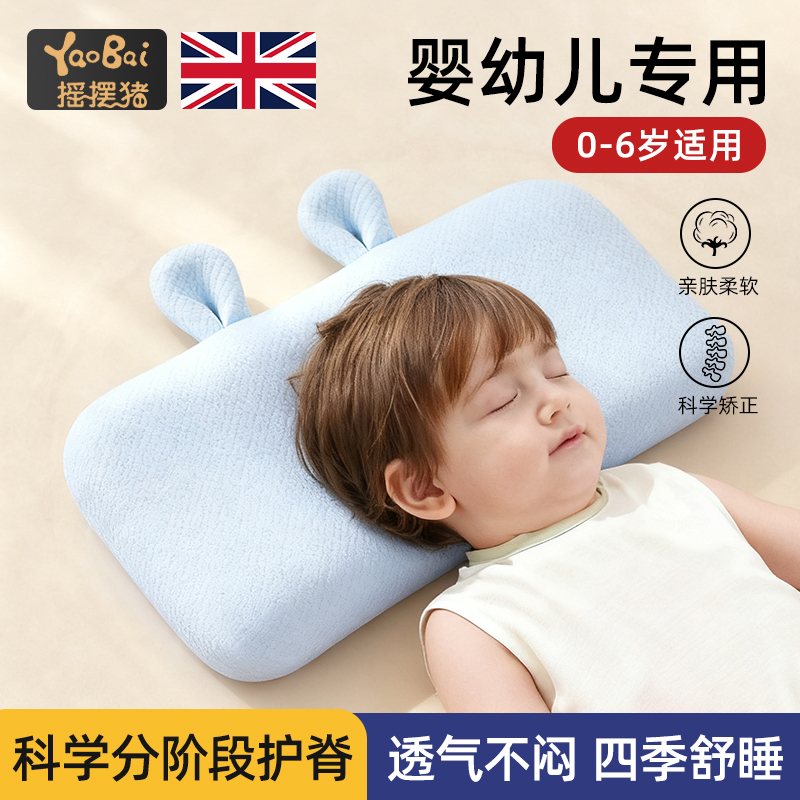 儿童枕头护脊定型枕宝宝专用透气