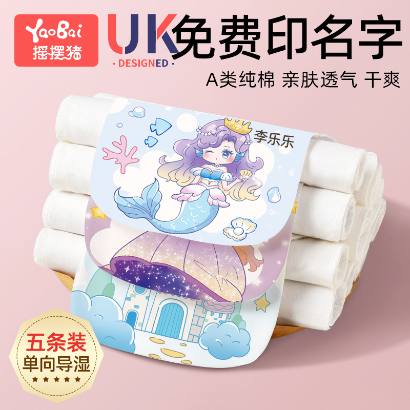 儿童汗巾女孩隔汗巾可绣名字幼儿园宝宝吸汗巾印字大号汉巾止汗巾