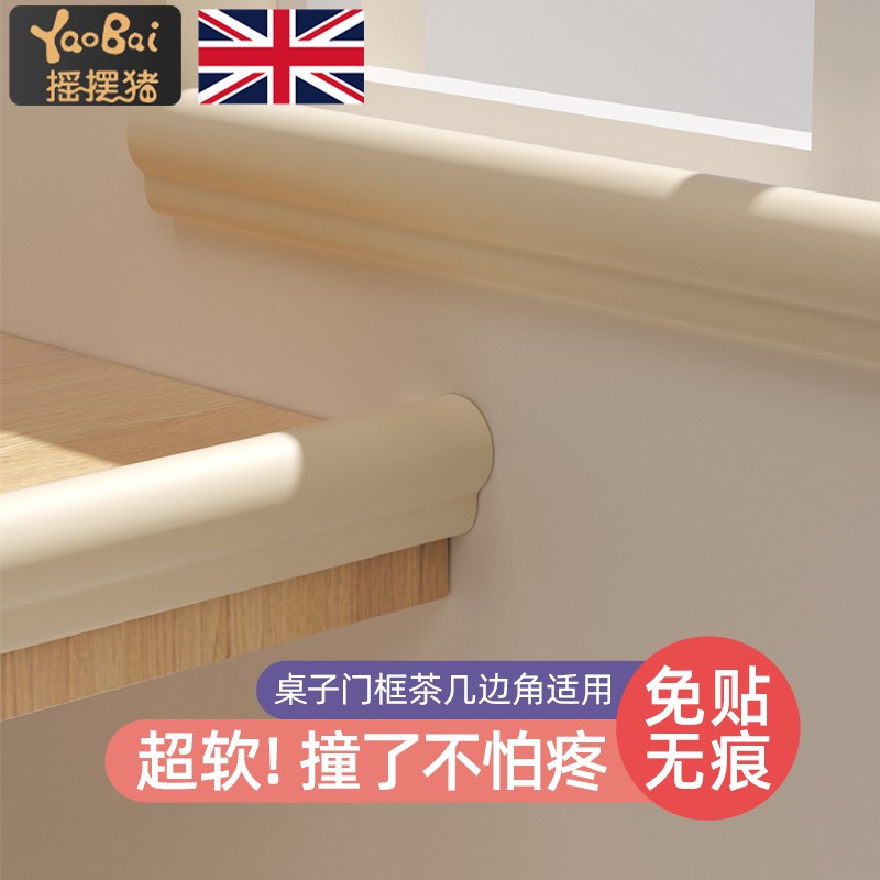 防撞条儿童环保无毒泡沫海