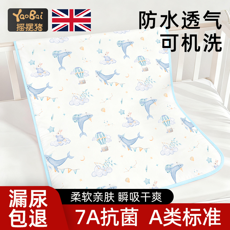 隔尿垫大尺寸婴儿防水可洗姨妈垫