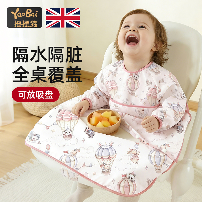 宝宝吃饭围兜罩衣一体式防水全包餐椅儿童围裙防脏婴儿饭兜反穿衣