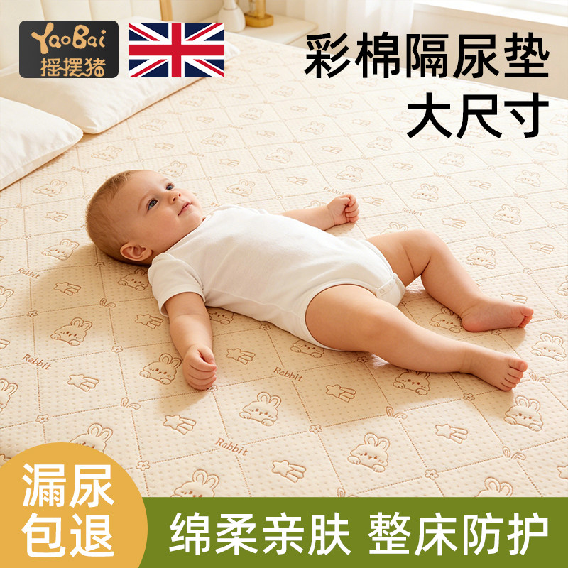婴儿隔尿垫大尺寸防水可洗宝宝床上儿童床单老人漏尿护理专用床垫,婴童尿裤,隔尿床垫,淘宝优惠券,粉丝福利购,淘宝优惠卷