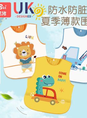 宝宝吃饭围兜罩衣饭兜防水