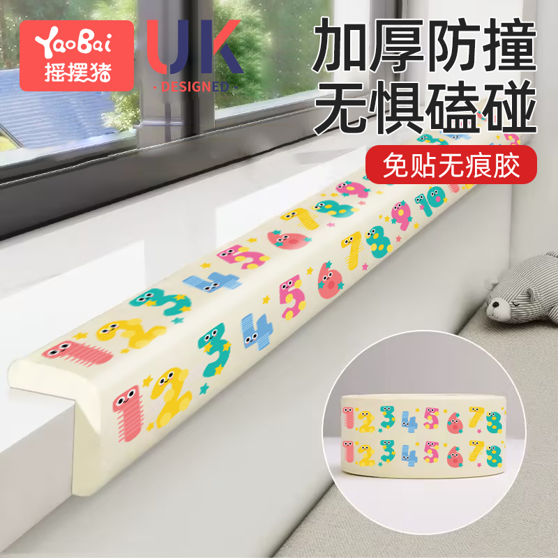 防撞条墙角包边婴儿可啃咬不留胶