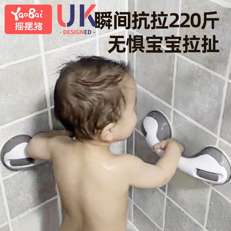宝宝站立洗澡神器扶手儿童淋浴室站着洗澡吸盘支架婴儿防摔辅助器
