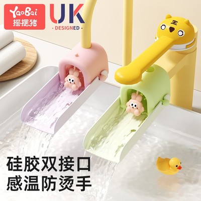 水龙头延伸器儿童宝宝洗手防溅水