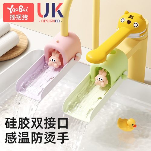 水龙头延伸器儿童宝宝洗手防溅水