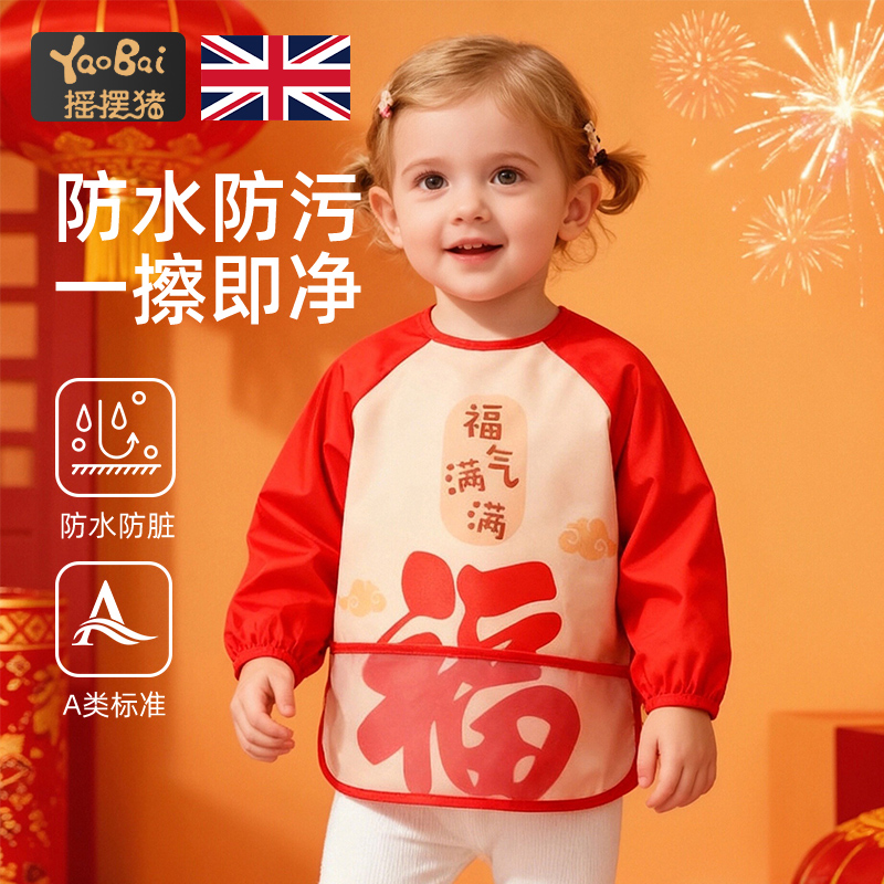 2026新款宝宝新年罩衣拜年服