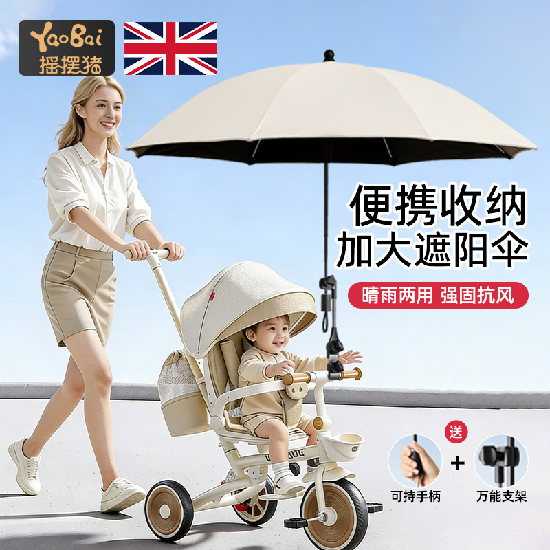 婴儿车遮阳伞宝宝手推三轮车遛娃神器露营车遮阳棚防晒太阳晴雨伞
