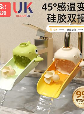 水龙头延伸器儿童宝宝洗手防溅水
