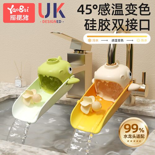 水龙头延伸器儿童宝宝洗手防溅水