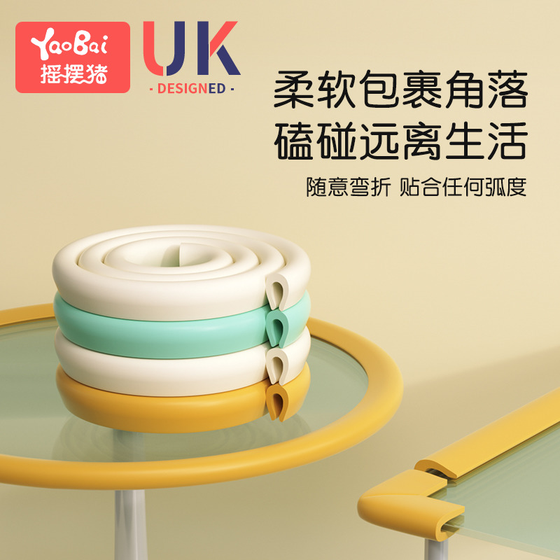 茶几防撞条家用直角玻璃门包边