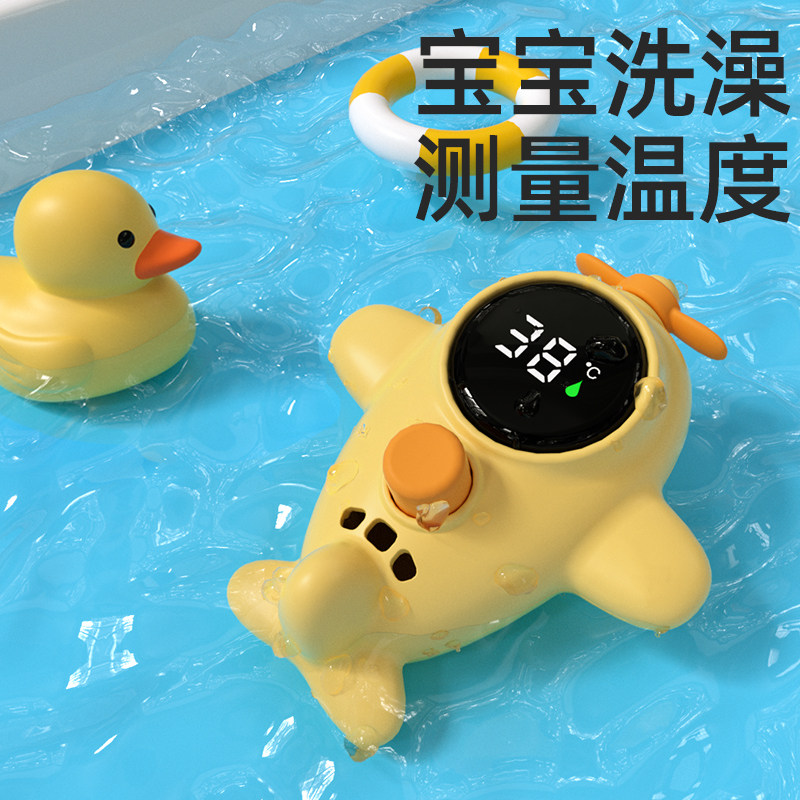 宝宝水温计婴儿洗澡专用测试水温卡泡脚儿童浴盆水中温度计感温器