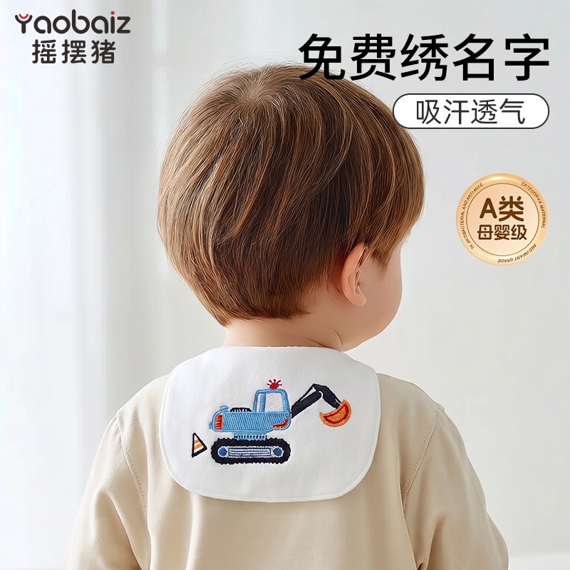 男宝宝吸汗巾儿童纯棉a类幼儿园绣名字隔汗巾全棉小孩垫背止汉巾