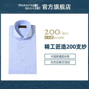 25秋新品 衬衫 kamakurashirts日本制 长袖 镰仓衬衣200支温莎领男士