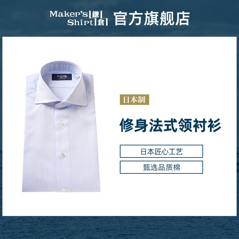 镰仓男士纯棉衬衫修身商务长袖衬衣kamakurashirts日本制26春新品