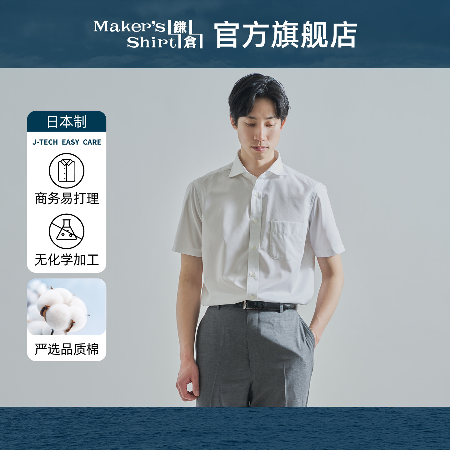 镰仓男士短袖衬衫易打理商务修身26夏季衬衣kamakurashirts日本制