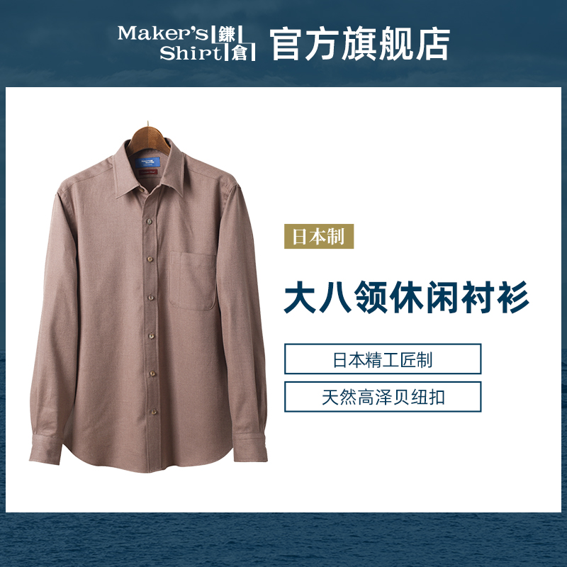 kamakurashirts长袖男士衬衫