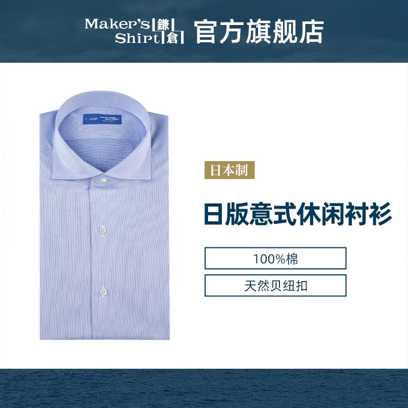 镰仓男士商务衬衫26年春装商务正装休闲衬衫kamakurashirts日本制